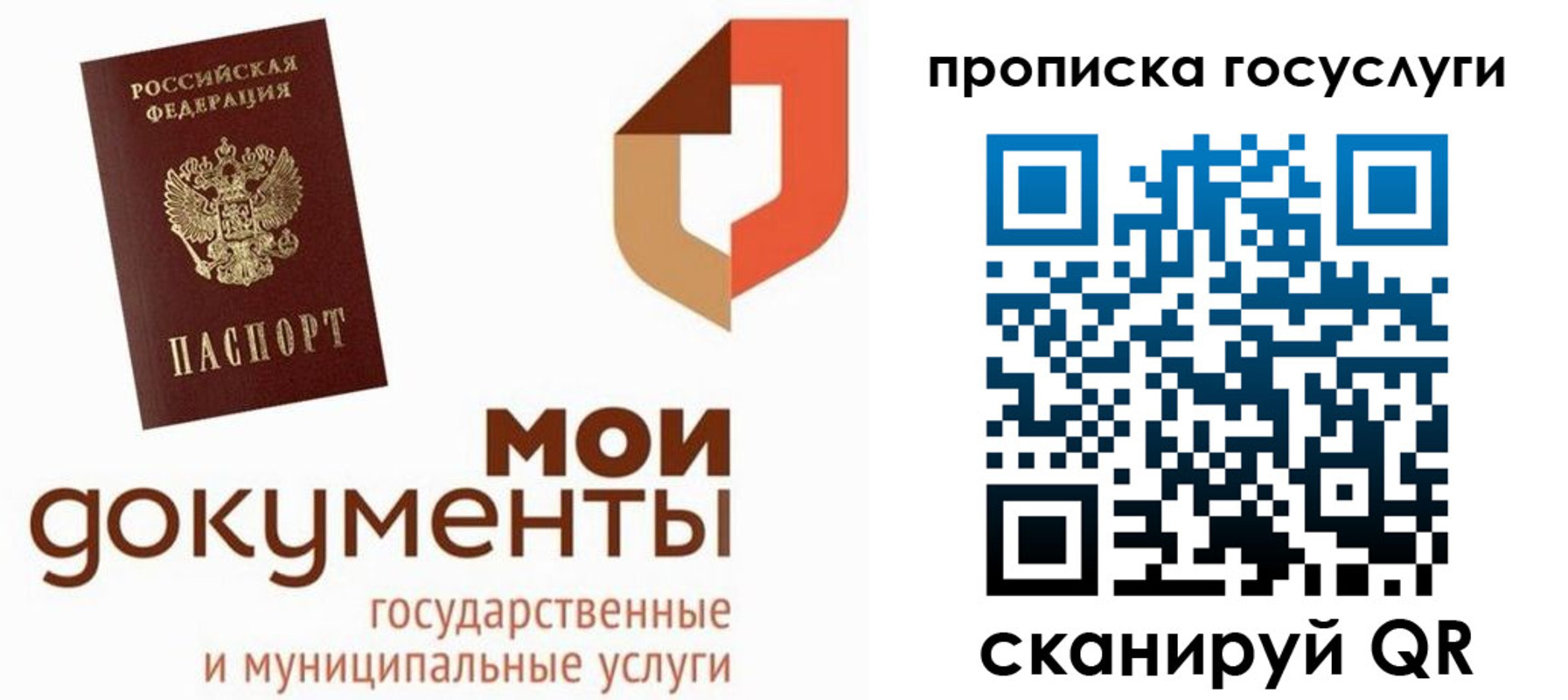 временная регистрация купить в Аше
