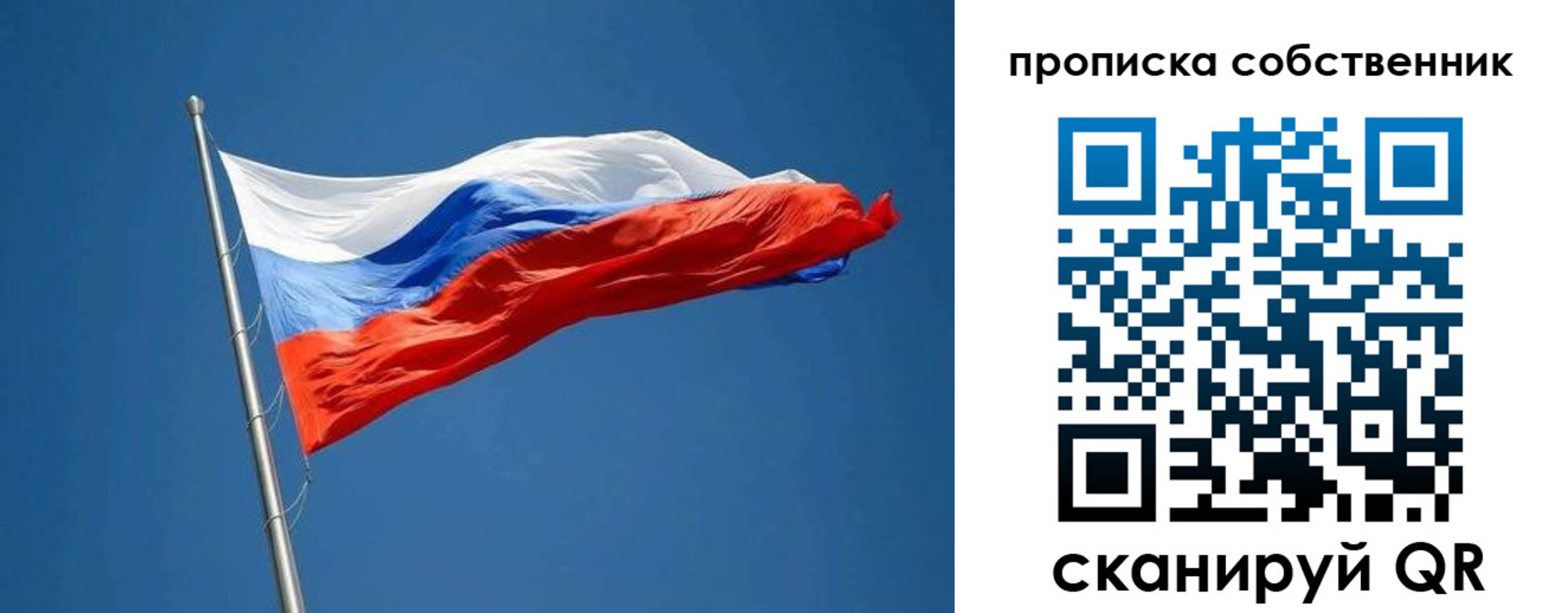 пропишу в квартире в Аше