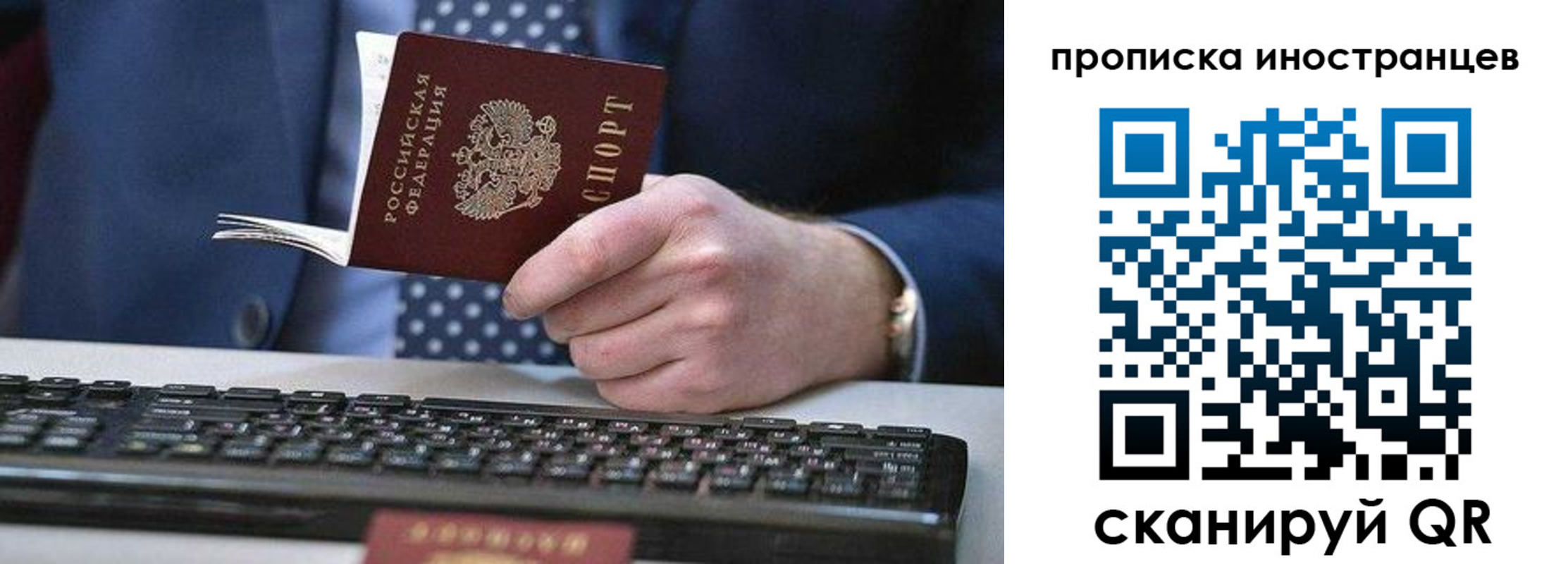 прописка для кредита в Аше